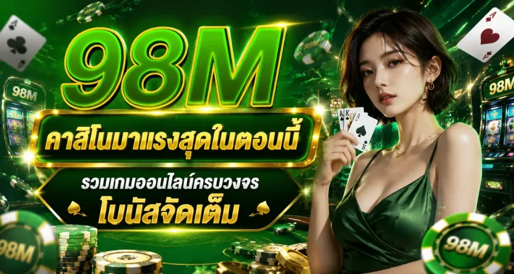98M App