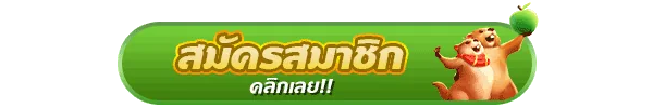 98M App และทางลัดสมาชิก